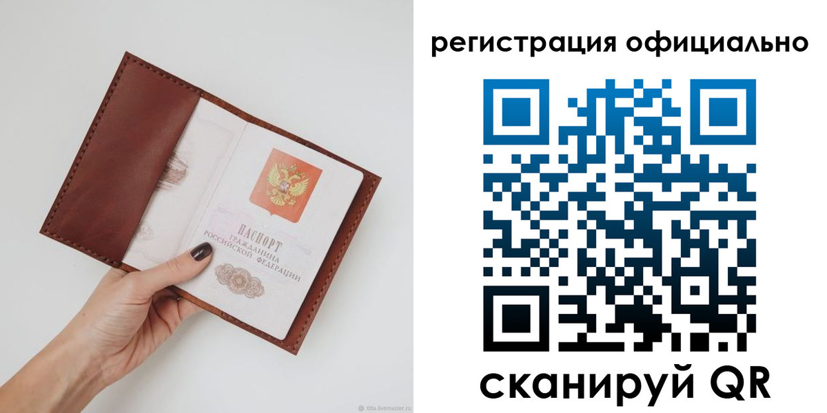 временная регистрация собственник в Тверской области