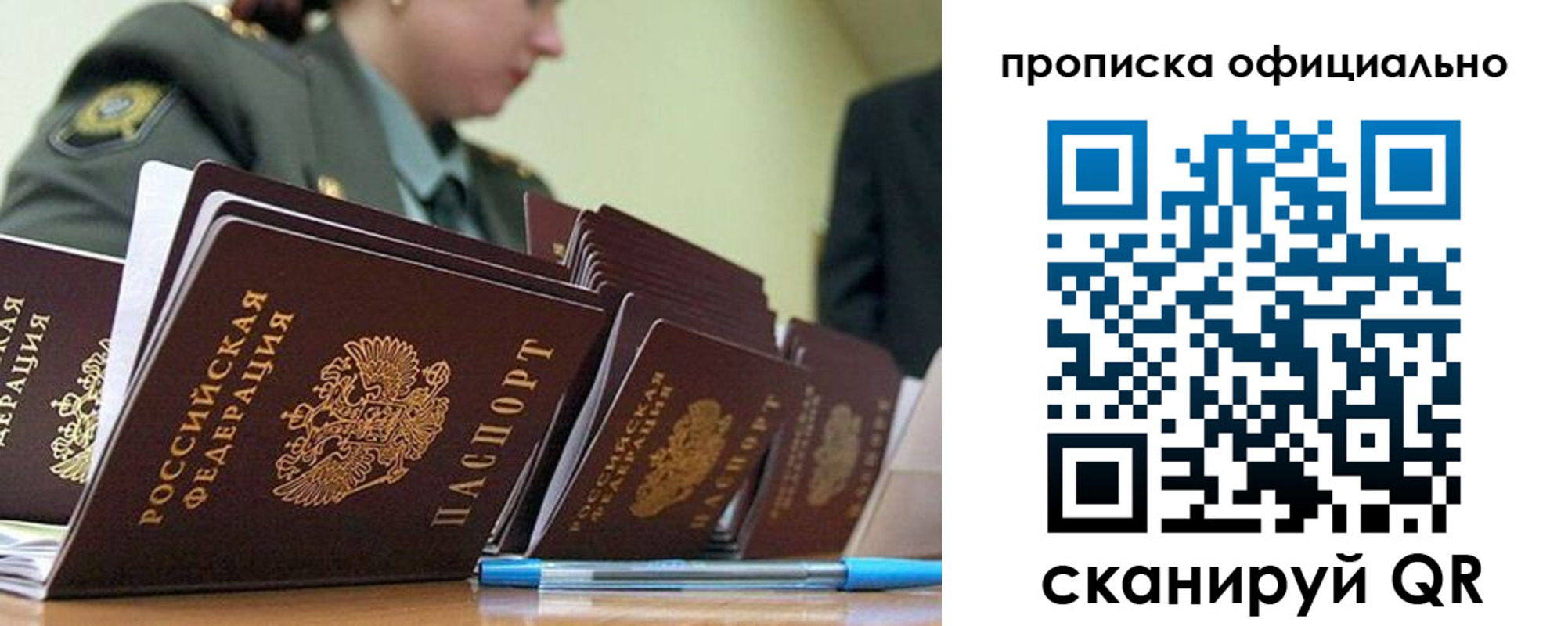 временная регистрация для школы в Тверской области