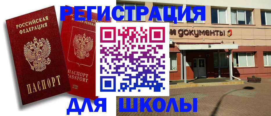 купить прописку в Тверской области