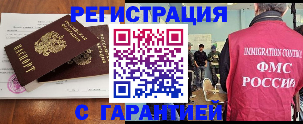 прописка в квартире в Тверской области