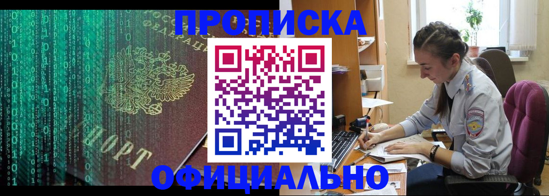 временная регистрация в Тверской области