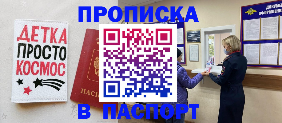 прописка законно в Тверской области