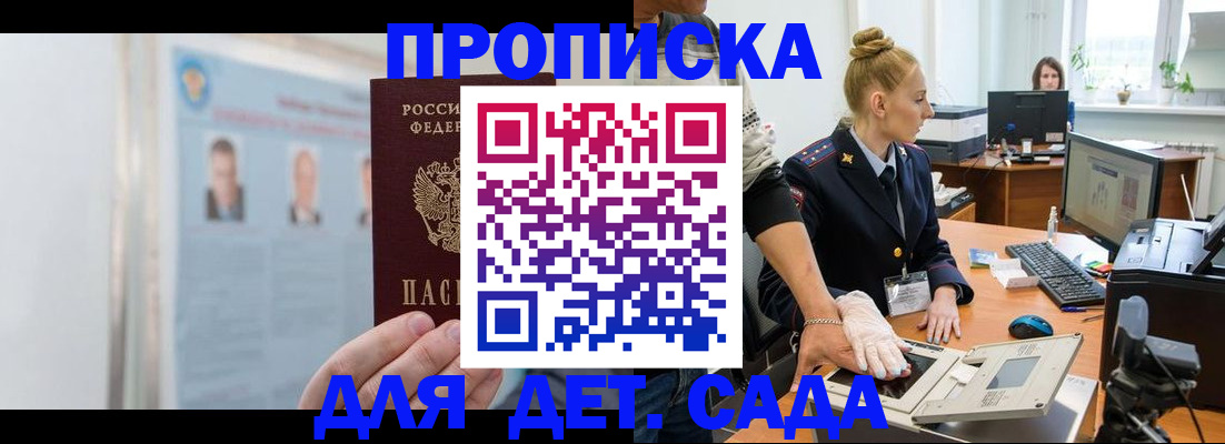 регистрация для школы в Тверской области