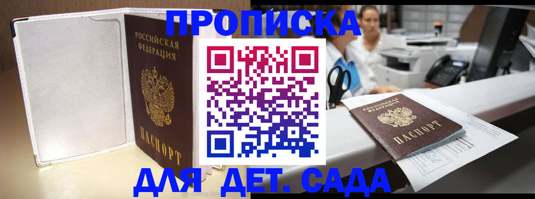 прописка паспорт в Тверской области