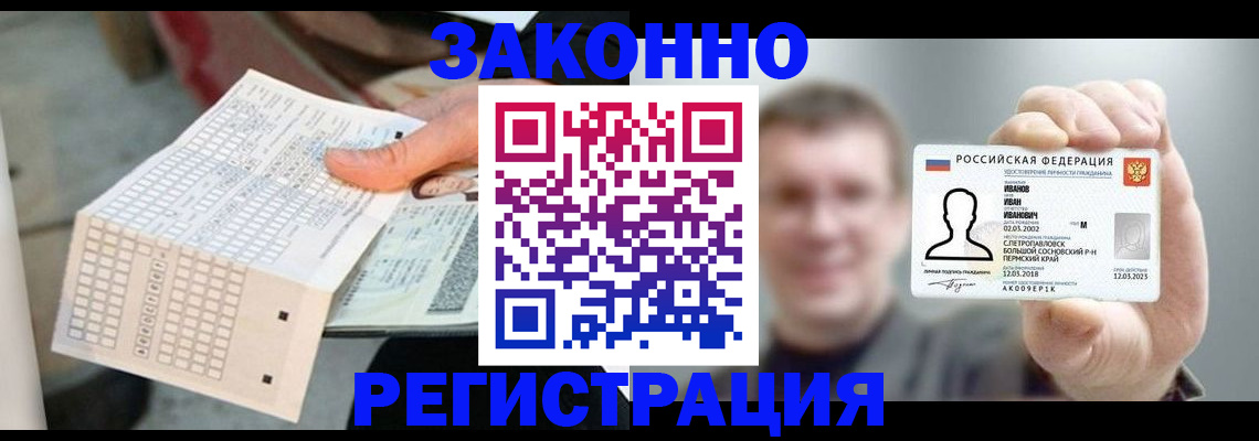 прописка законно в Тверской области
